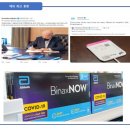 애보트래피드진단(주) 이미지