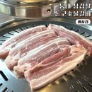돈코숯불갈비 | 신길동 고기집 돈코숯불갈비 신선한 쌈채소가 좋았던 곳