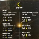 달밤족발충북