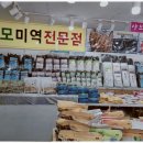 삼기건어물 이미지