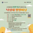 랩마당