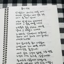 0533. 이는 하나님이 지혜를 베풀지 아니하셨고 총명을 주지 아니함이라 (욥기 39:17-18) 이미지