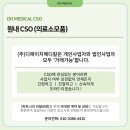 디에이치메디칼 이미지