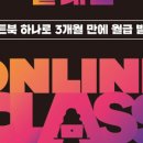 온라인클래스 이미지