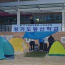 모락초등학교