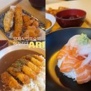 양재2동 주민센터 | 양재 이자카야 사케동이랑 돈카츠 카레 먹고 온 솔직 후기