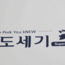 신도슈퍼 이미지