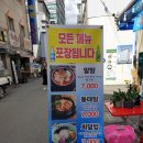 유쾌한덮밥 이미지