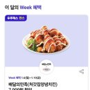 처갓집양념치킨증산점
