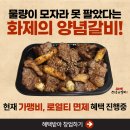 더조은갈비 이미지