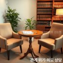 논현심리언어연구소 | 행복심리연구소 심리상담센터 신논현 직접 상담 받아본 솔직한 후기