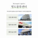 (주)하나물류시스템