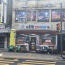 뉴타운한식뷔페 네이버블로그