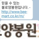 불로양봉자재 이미지