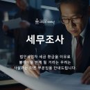 세무법인해민 이미지