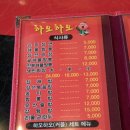 하오하오 - 전주시 완산구 메너머3길 24 | 하오하오