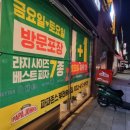 파파존스 부천송내점 이미지