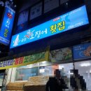 금산산오징어횟집 네이버블로그