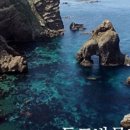 울릉도와 독도이야기펜션 이미지