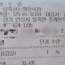 일죽양돈