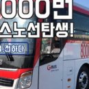 (버스)태평아파트 이미지