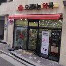 오래하는약국 이미지