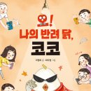 나의 코코 Daum카페