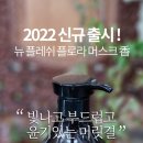 프레시디톡