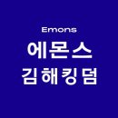 이진캐스빌 앞 | [김해가구구매후기]진영이진캐스빌 글로우소파 설치후기!