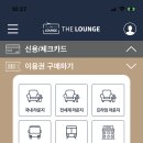 더 라운지 이미지