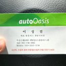 오토오아시스 홈플러스 칠곡점 | 부산 센텀 오토오아시스 BMW 브레이크패드 교체 해운대 수입차 외제차 정비 잘하는 곳 추천