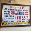 다운우리국밥