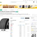 최저가타이어 이미지