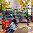 GS25 여의타워점 | 서울시티투어버스 파노라마 한강 X GS25 빼스티벌 가을 당일치기 여행코스