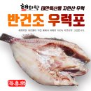 태안낚시건어물