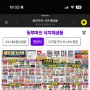상봉할인마트