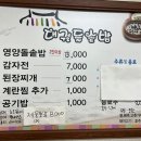 대궐돌솥밥 이미지