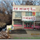 진위거북이주유소 이미지
