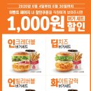핫통통치킨