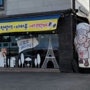 신명호베이커리