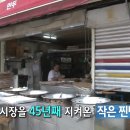 영심이찐빵 이미지