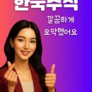 대원배관볼트상사(주) | 📝오늘 실시간 거래상위 코스피 종목 "하이스틸, 모나미, 아센디오"