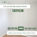 법동주공3단지아파트 | 대전도배 법동 주공아파트 개나리 실크 화이트 그레이 57196-2