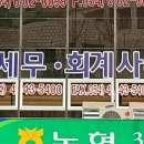 삼영세무회계사무소 - 중구 다산로 240 | 삼영세무회계사무소