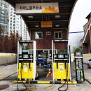 송학주유소 이미지