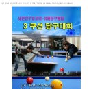 큐볼당구클럽 이미지