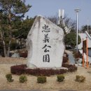 충의공원(충혼탑) Daum카페