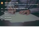 해결 행정사 합동사무소 이미지
