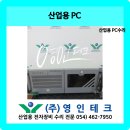 영인PC 이미지