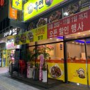 유연감자탕